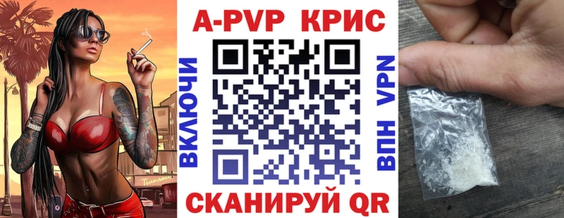 Alpha-PVP крисы CK  как найти закладки  Новотитаровская 