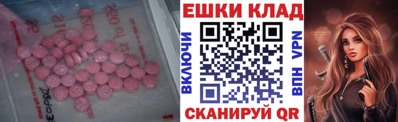 Ecstasy MDMA  МЕГА онион  Новотитаровская 