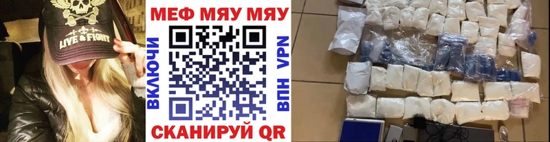 МЯУ-МЯУ кристаллы  Новотитаровская 