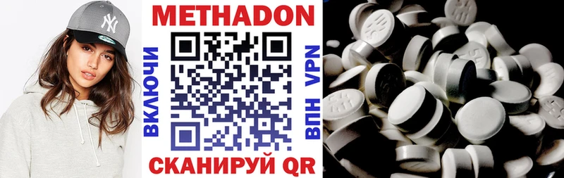 МЕТАДОН белоснежный  Новотитаровская 