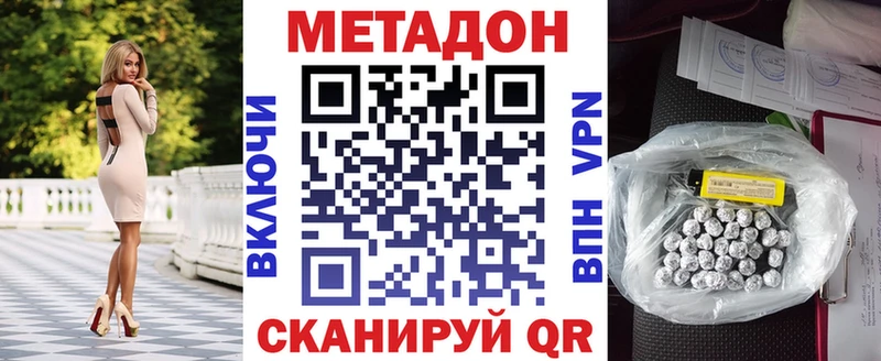 Метадон VHQ Новотитаровская